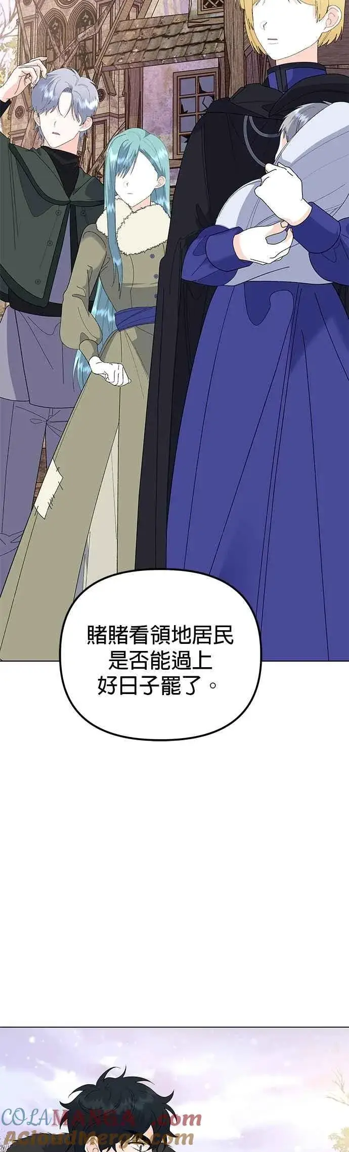漫画《嫁给了野兽公爵》第85话第43张图