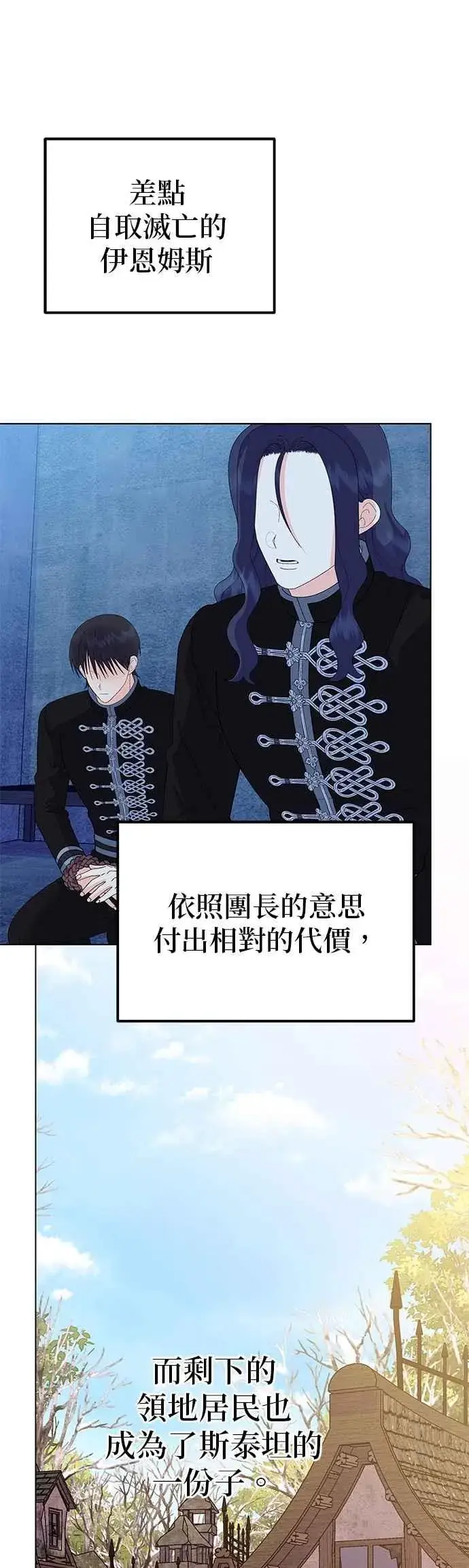 漫画《嫁给了野兽公爵》第85话第57张图