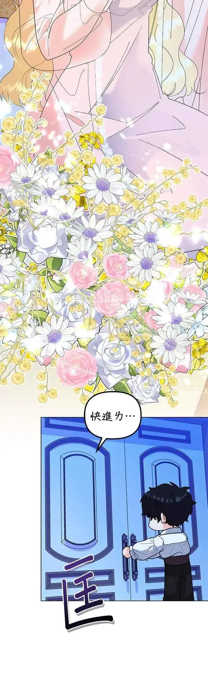 漫画《嫁给了野兽公爵》第86话第47张图