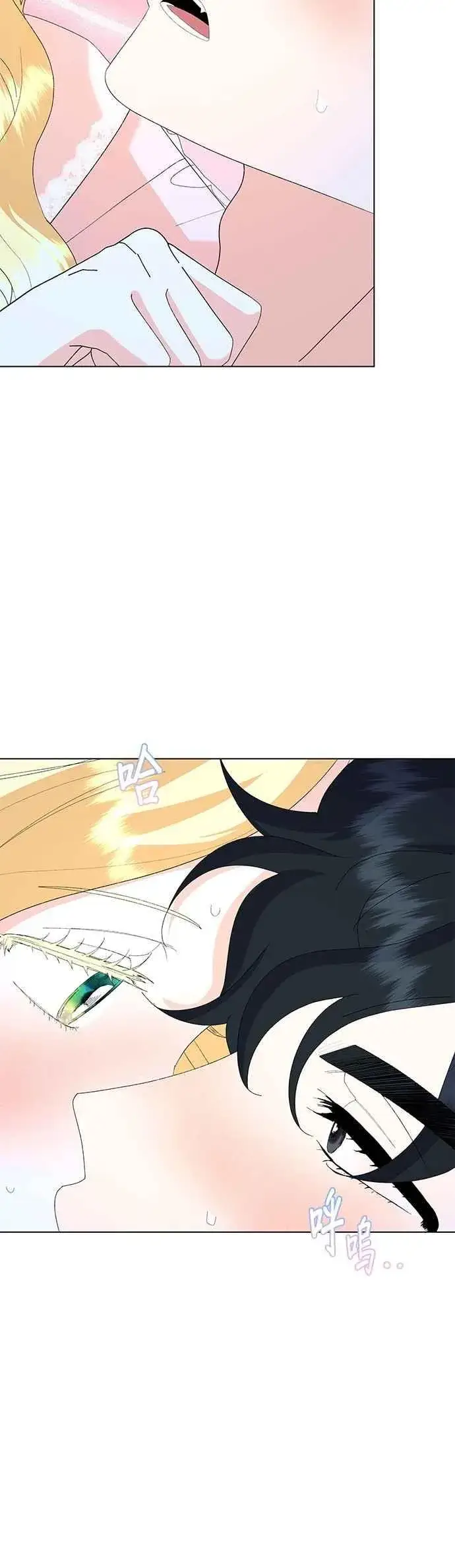 漫画《嫁给了野兽公爵》第87话第3张图