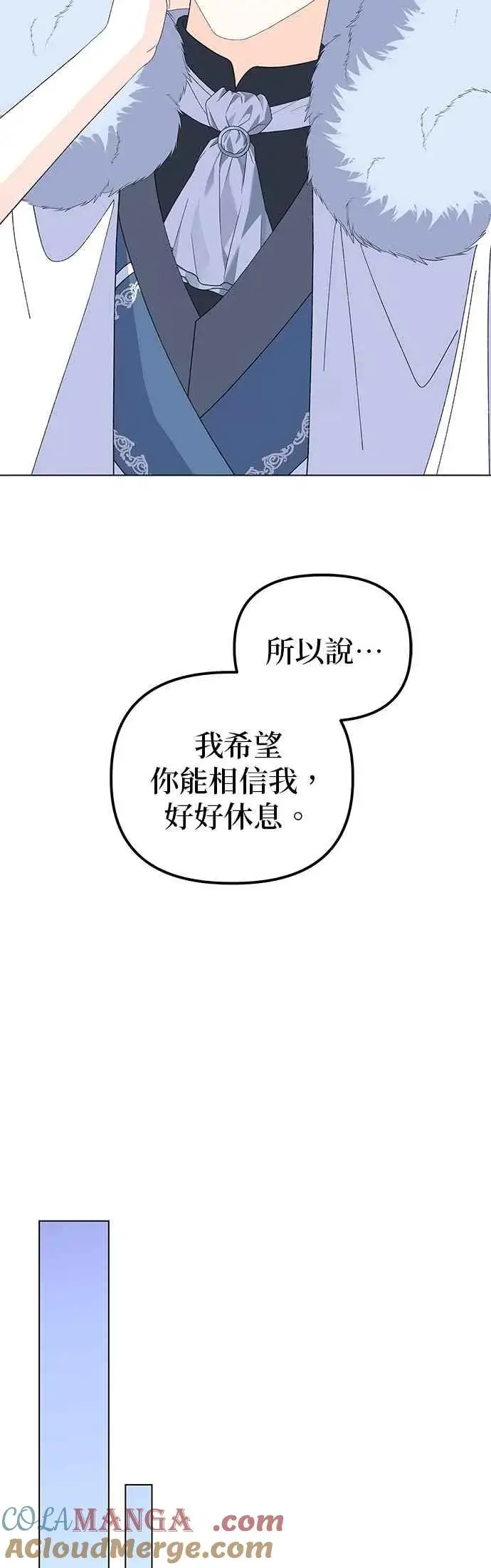 漫画《嫁给了野兽公爵》第87话第52张图