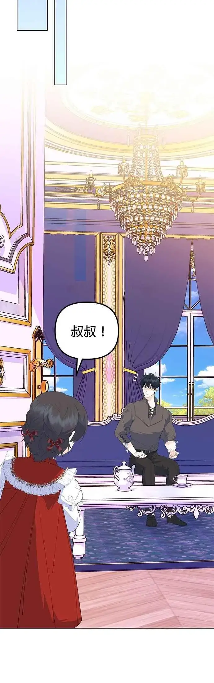 漫画《嫁给了野兽公爵》第87话第53张图