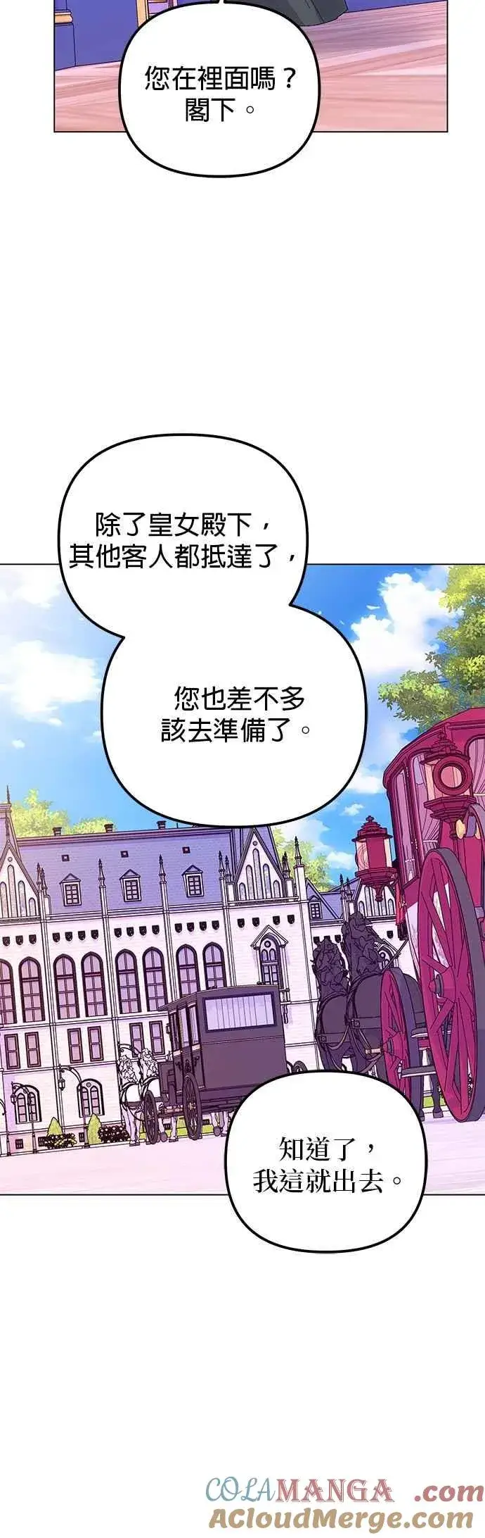 漫画《嫁给了野兽公爵》第87话第61张图