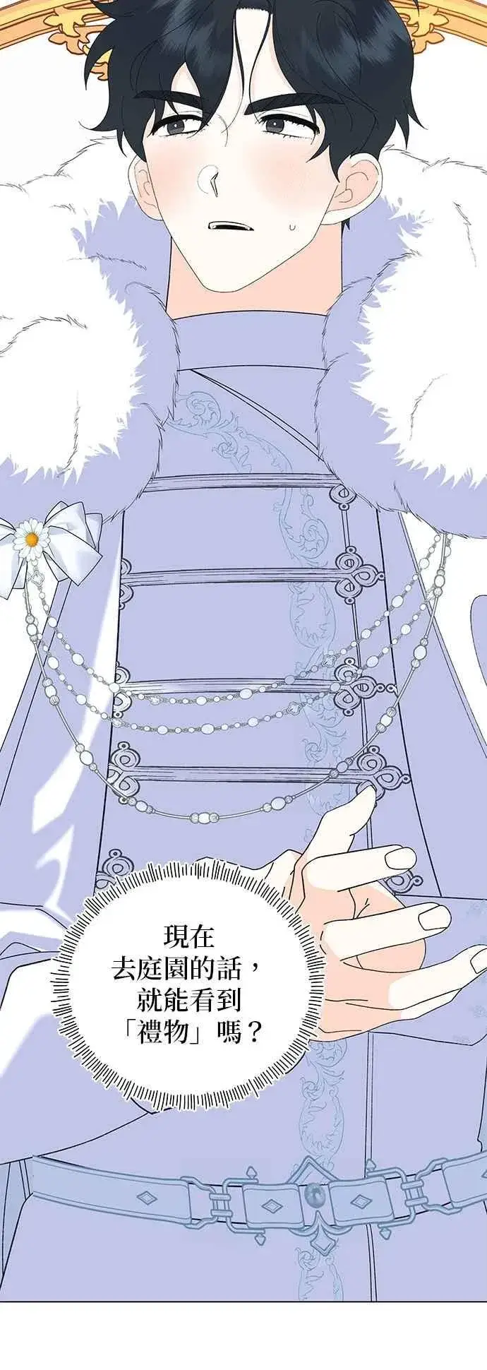 漫画《嫁给了野兽公爵》第87话第65张图