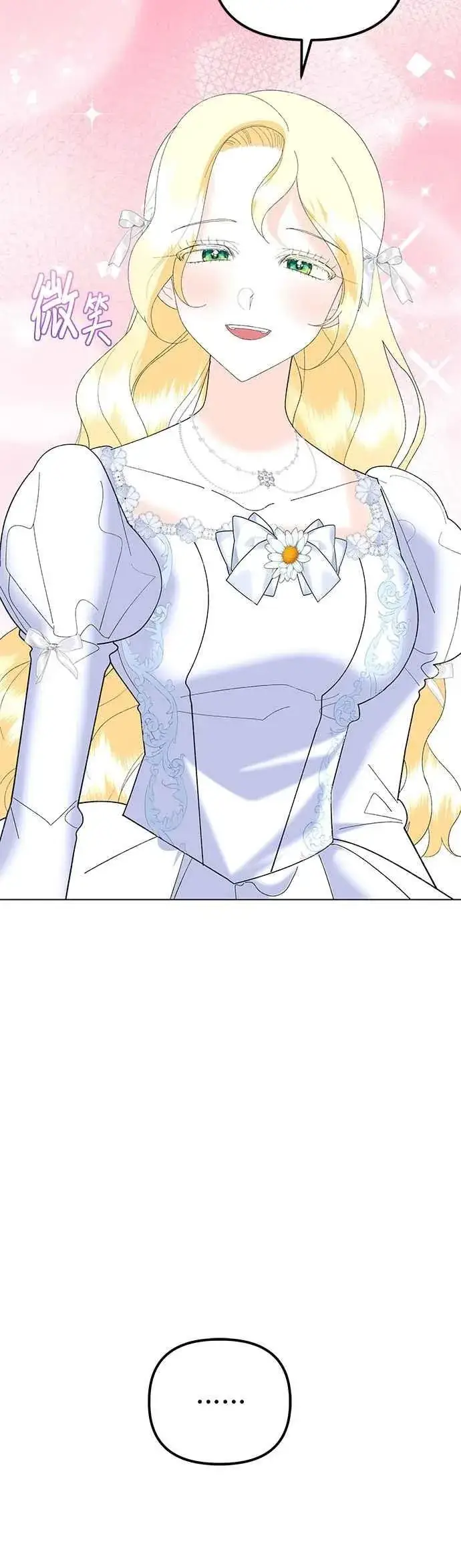 漫画《嫁给了野兽公爵》第88话第57张图