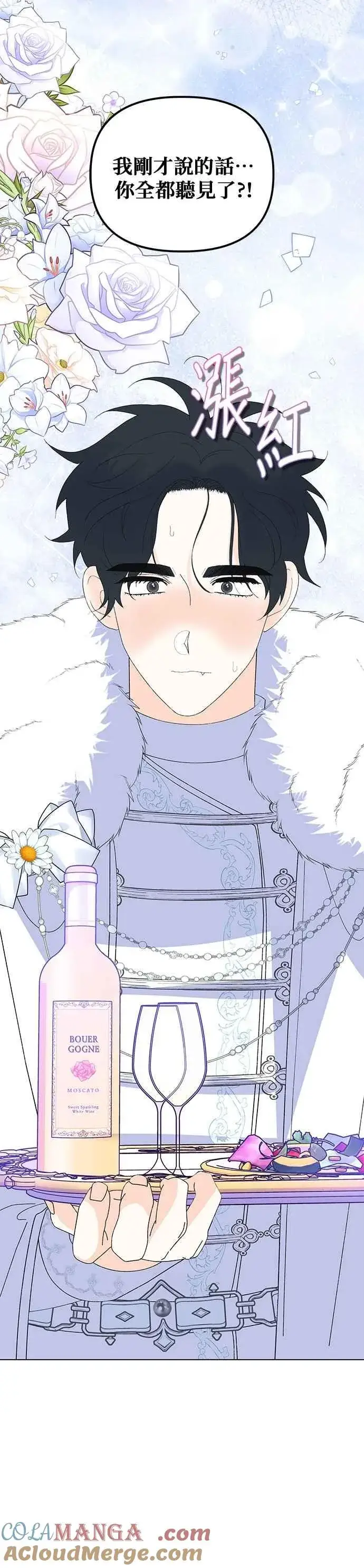 漫画《嫁给了野兽公爵》第88话第67张图