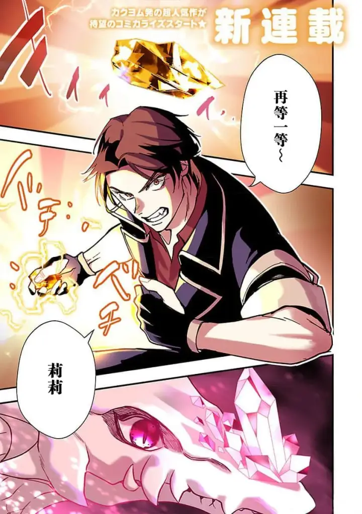 漫画《将卖剩的奴隶妖精捡回家当女儿抚养》1第2张图