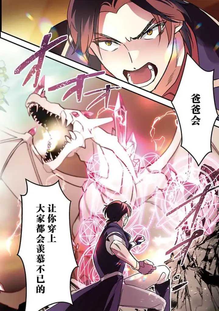 漫画《将卖剩的奴隶妖精捡回家当女儿抚养》1第3张图