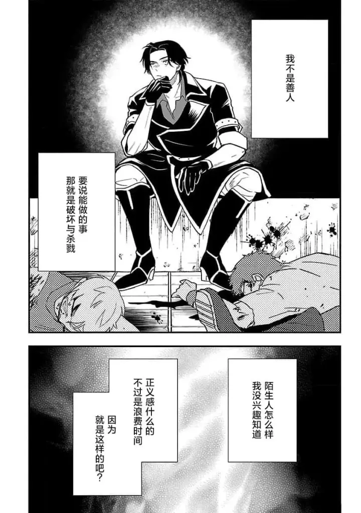 漫画《将卖剩的奴隶妖精捡回家当女儿抚养》1第33张图