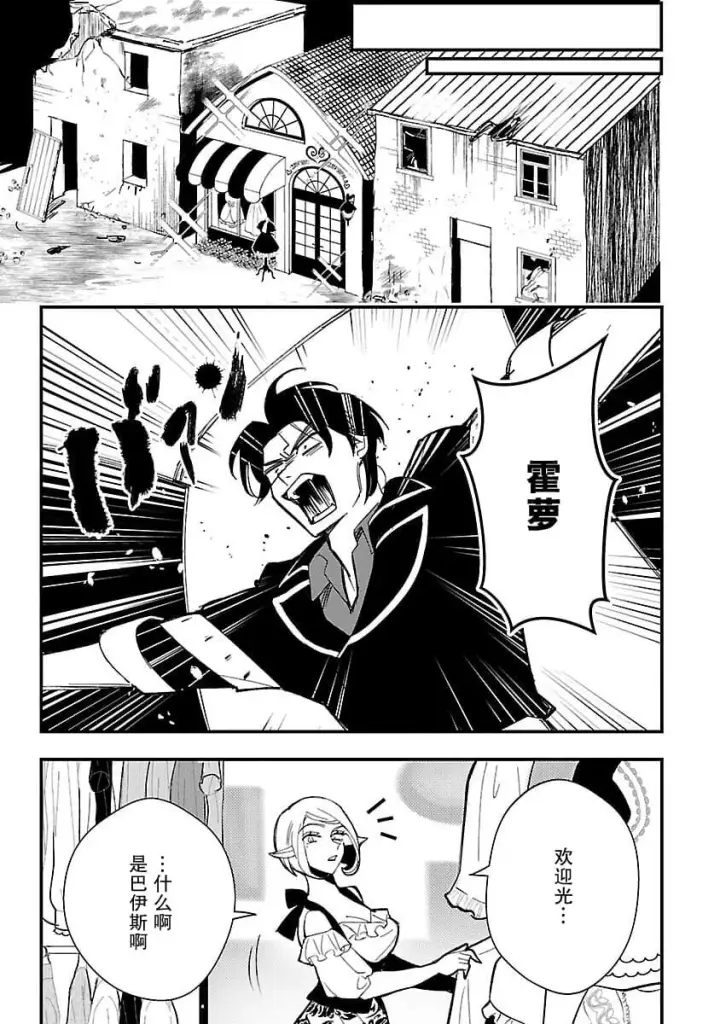 漫画《将卖剩的奴隶妖精捡回家当女儿抚养》2第19张图