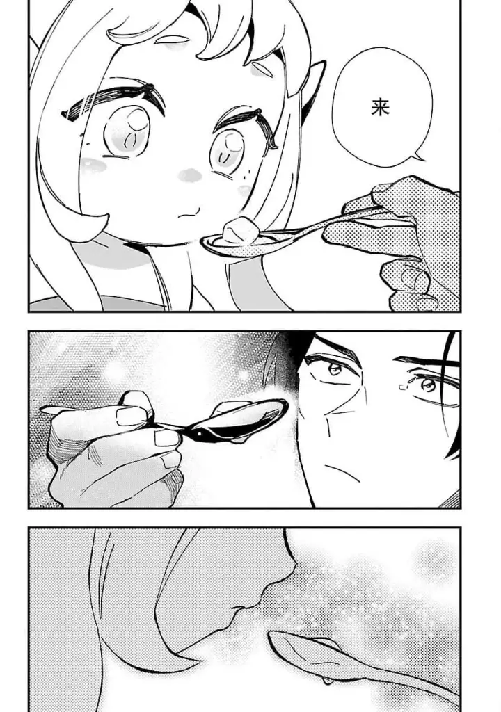 漫画《将卖剩的奴隶妖精捡回家当女儿抚养》2第27张图
