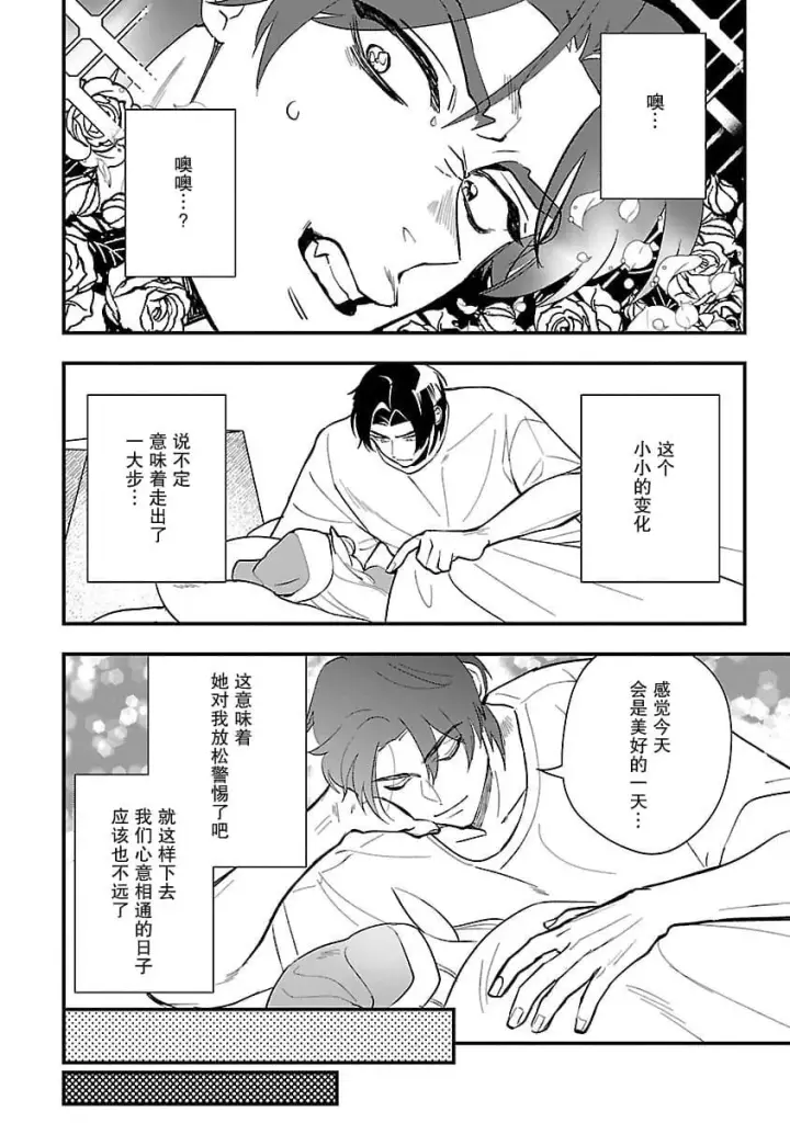漫画《将卖剩的奴隶妖精捡回家当女儿抚养》3第12张图