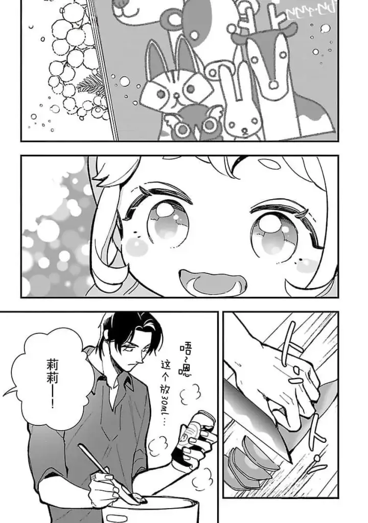 漫画《将卖剩的奴隶妖精捡回家当女儿抚养》4第23张图