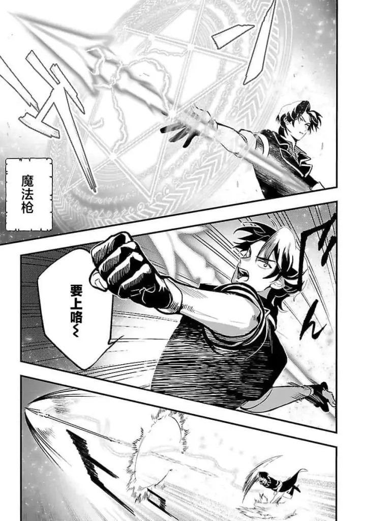 漫画《将卖剩的奴隶妖精捡回家当女儿抚养》7第19张图