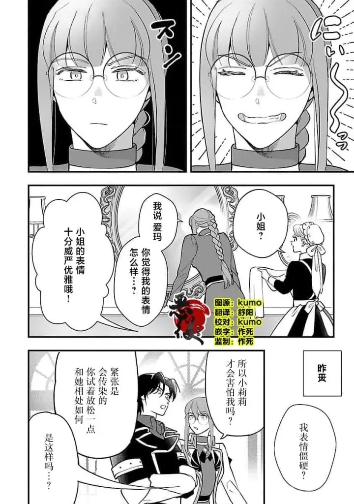 漫画《将卖剩的奴隶妖精捡回家当女儿抚养》7第4张图