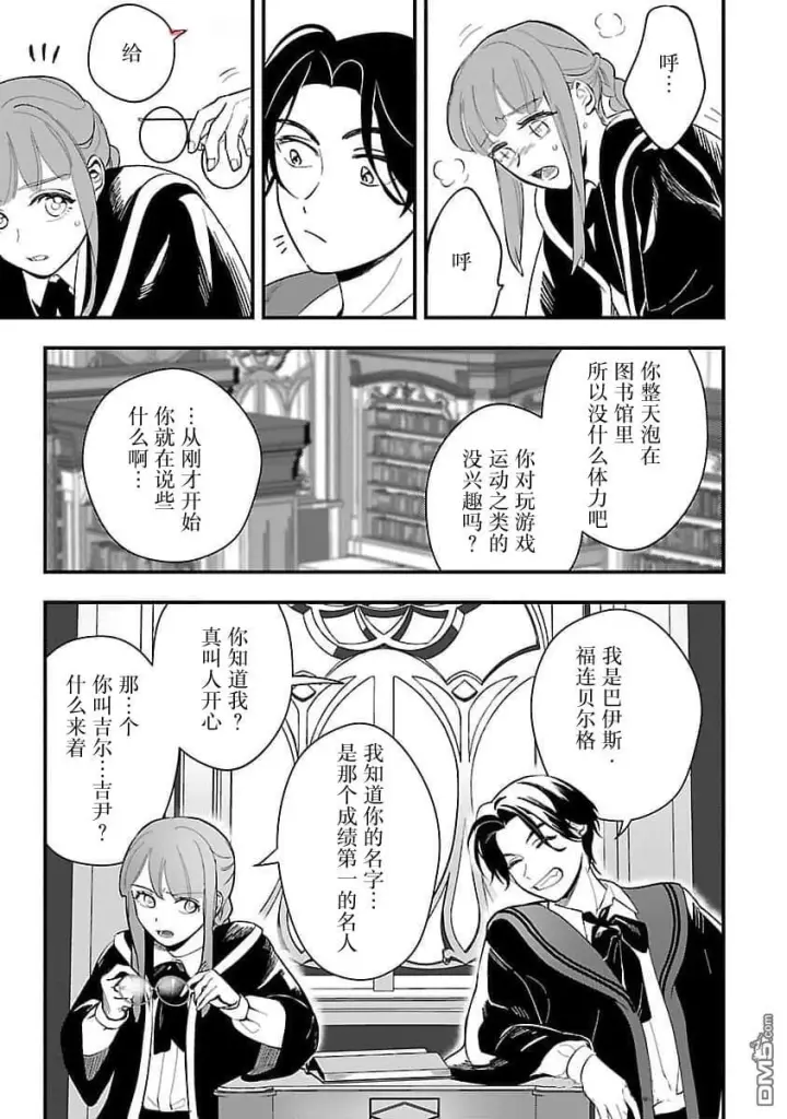 漫画《将卖剩的奴隶妖精捡回家当女儿抚养》第8话第27张图