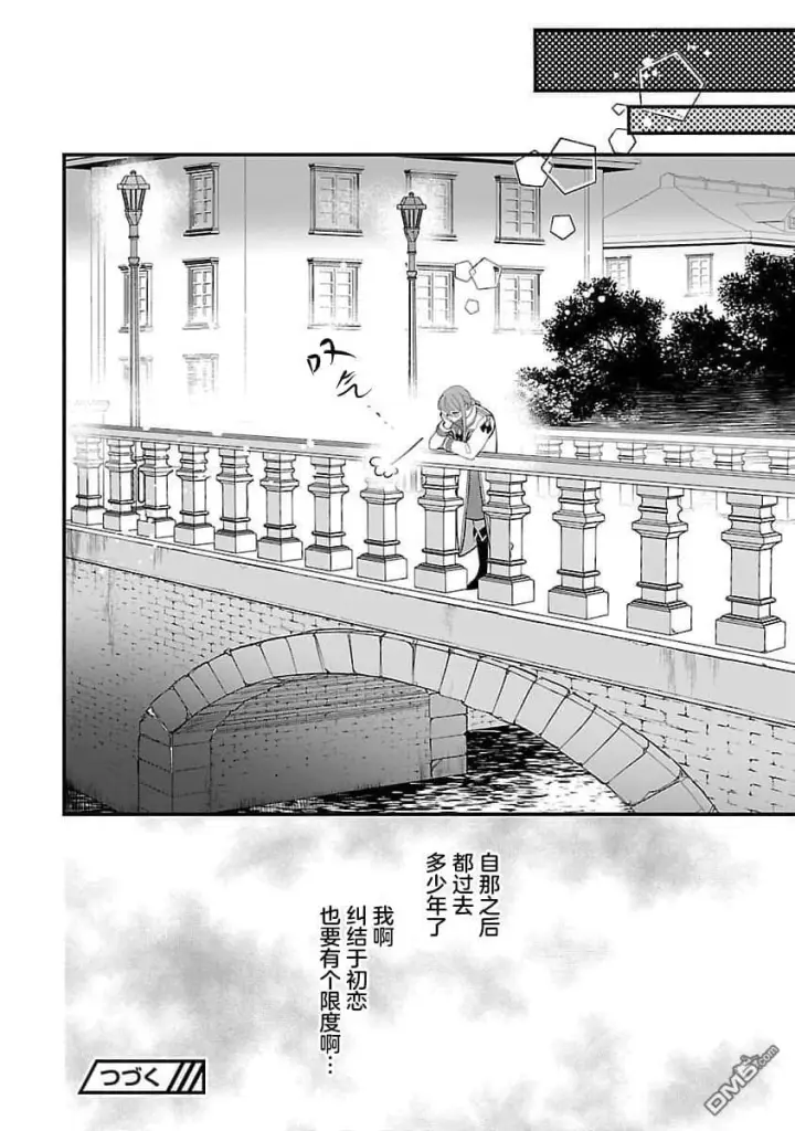 漫画《将卖剩的奴隶妖精捡回家当女儿抚养》第8话第30张图