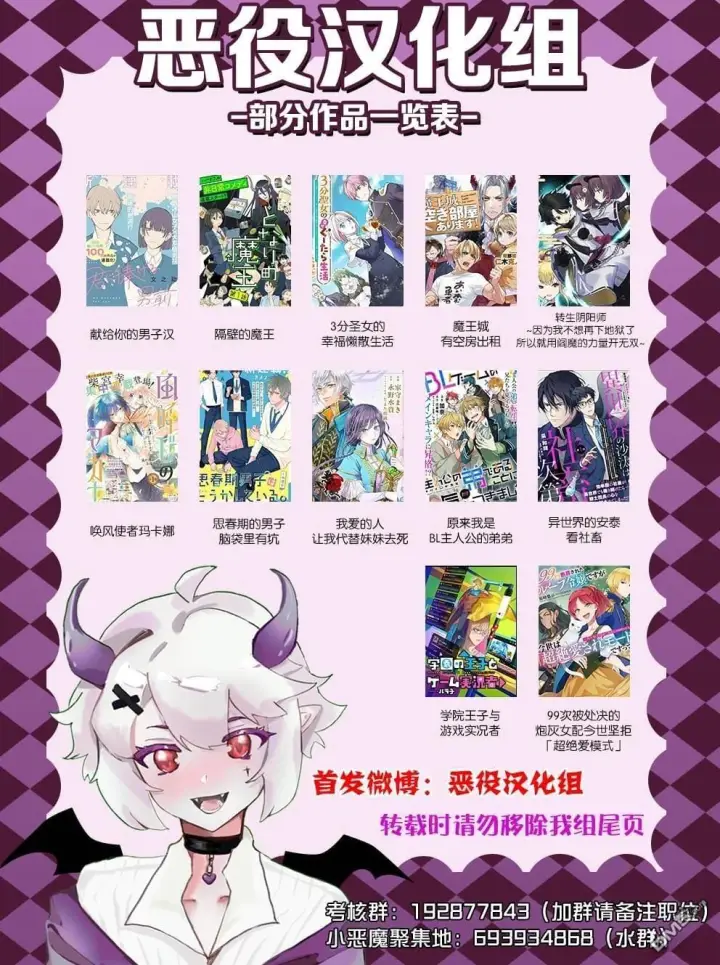 漫画《将卖剩的奴隶妖精捡回家当女儿抚养》第9话第29张图