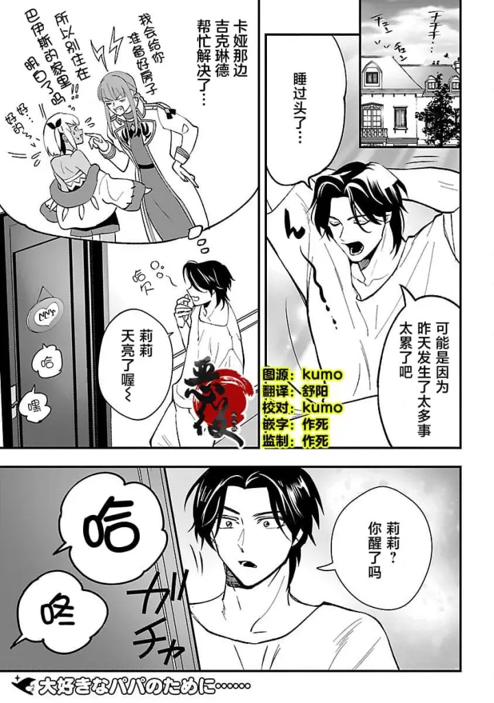 漫画《将卖剩的奴隶妖精捡回家当女儿抚养》12第3张图