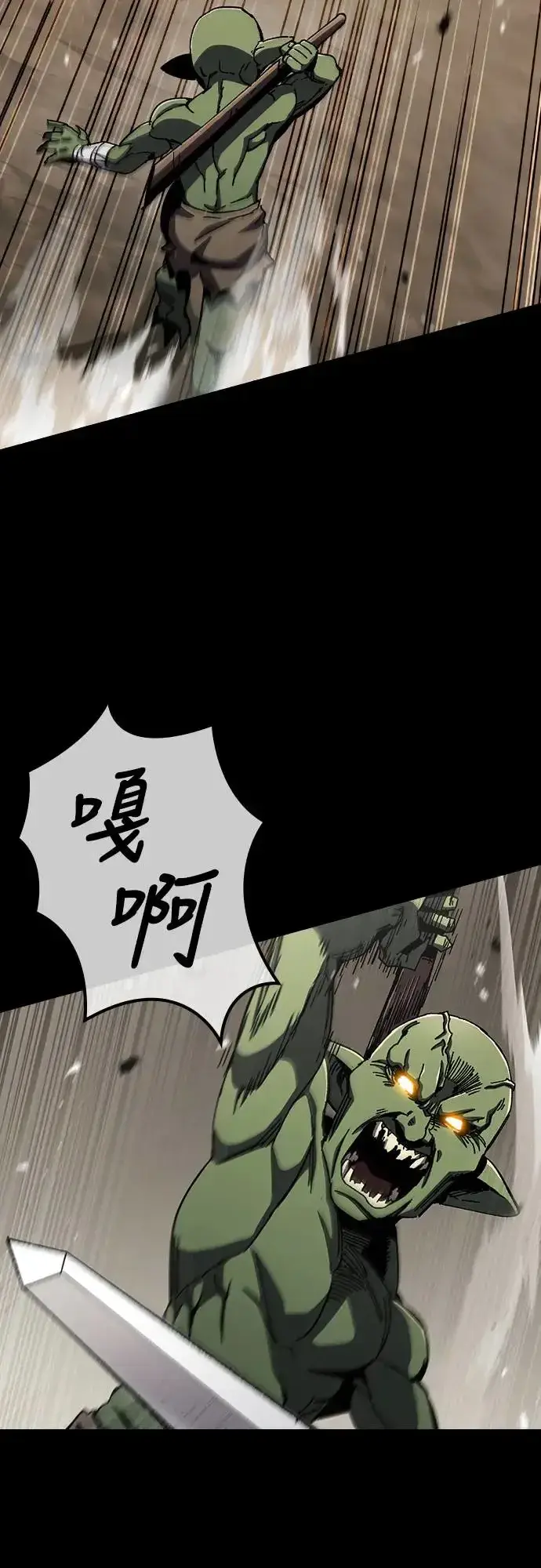 漫画《捡尸体的天才战士》第1话 游戏教学的尾声(1)第10张图