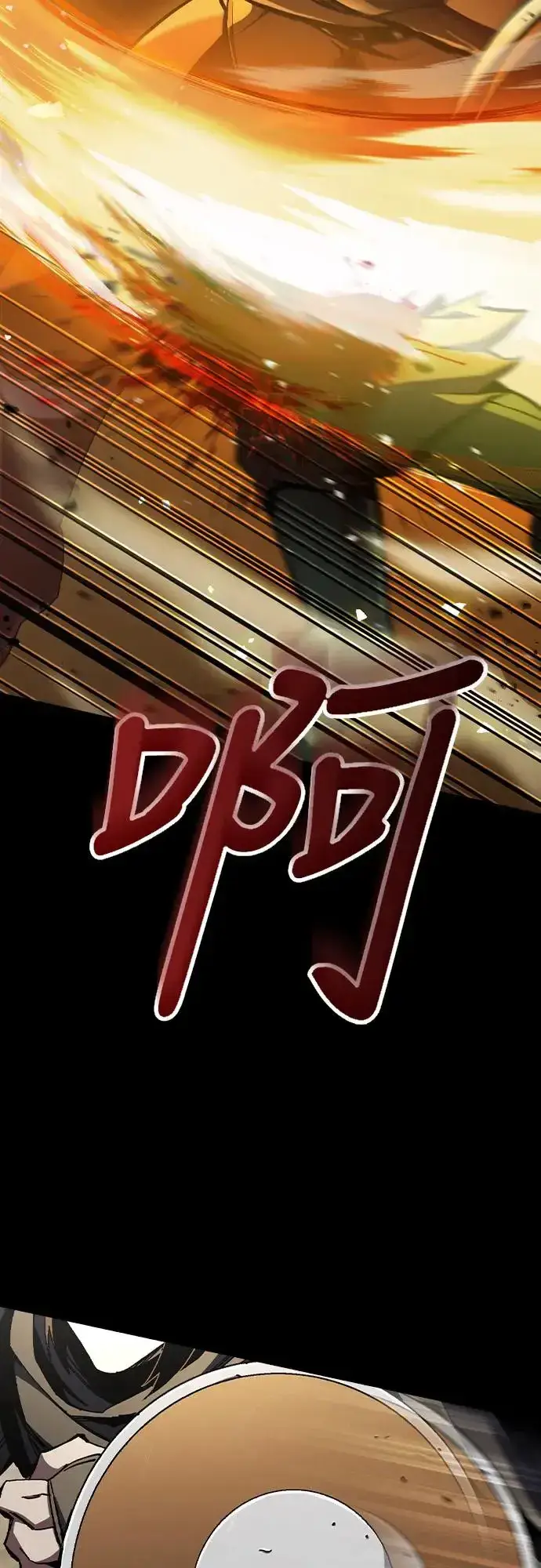 漫画《捡尸体的天才战士》第1话 游戏教学的尾声(1)第13张图