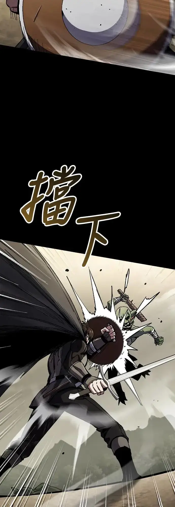 漫画《捡尸体的天才战士》第1话 游戏教学的尾声(1)第14张图