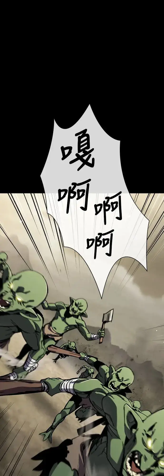 漫画《捡尸体的天才战士》第1话 游戏教学的尾声(1)第2张图
