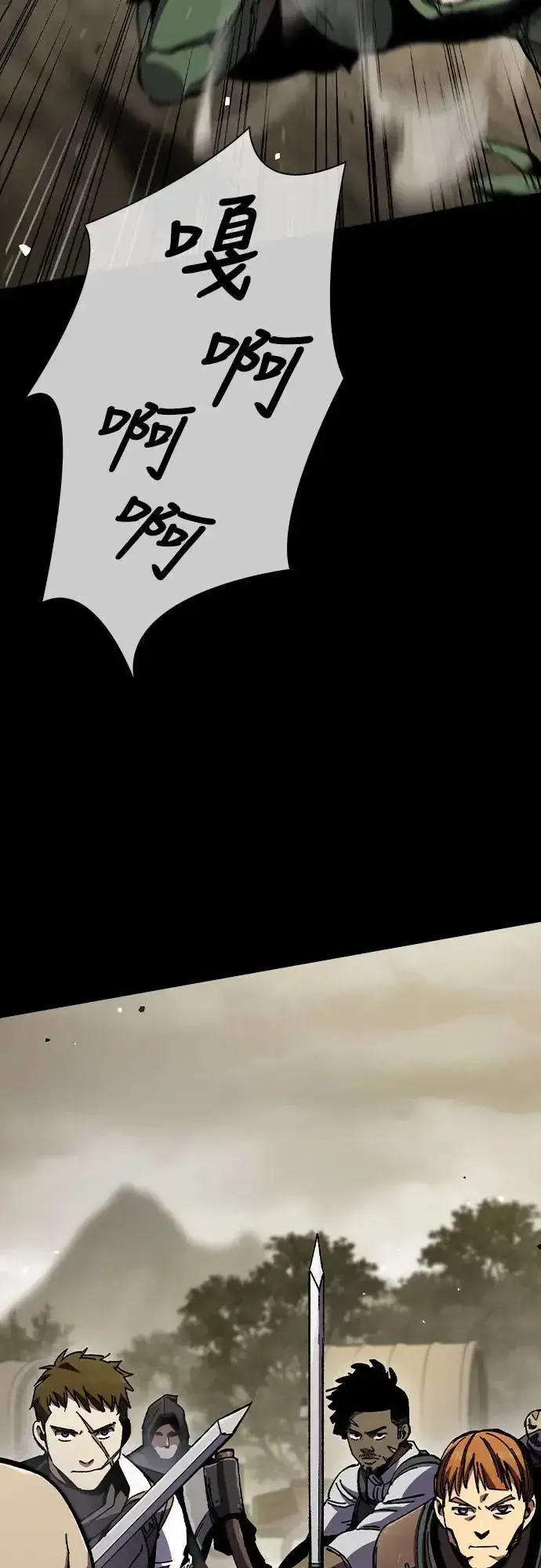 漫画《捡尸体的天才战士》第1话 游戏教学的尾声(1)第3张图