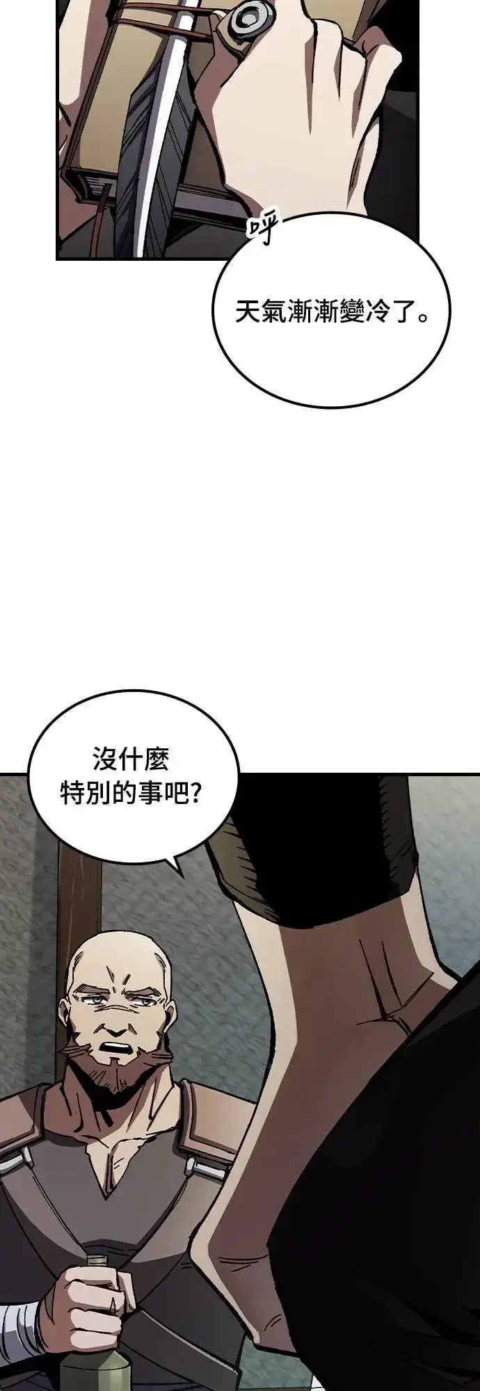 漫画《捡尸体的天才战士》第1话 游戏教学的尾声(1)第35张图