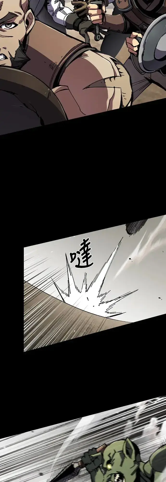 漫画《捡尸体的天才战士》第1话 游戏教学的尾声(1)第4张图