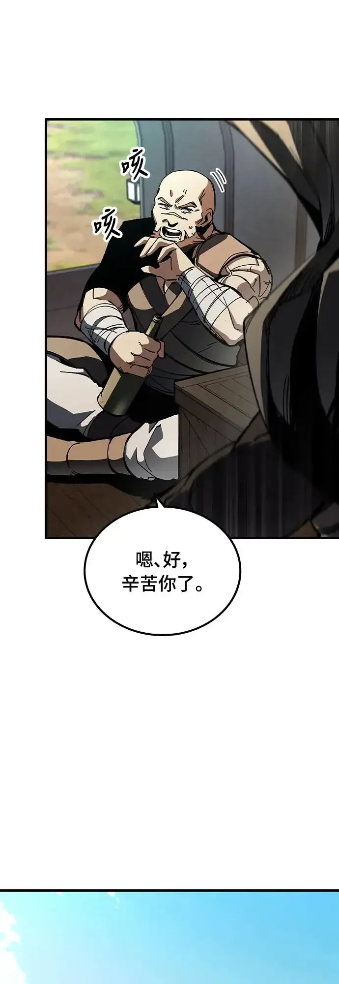 漫画《捡尸体的天才战士》第1话 游戏教学的尾声(1)第41张图