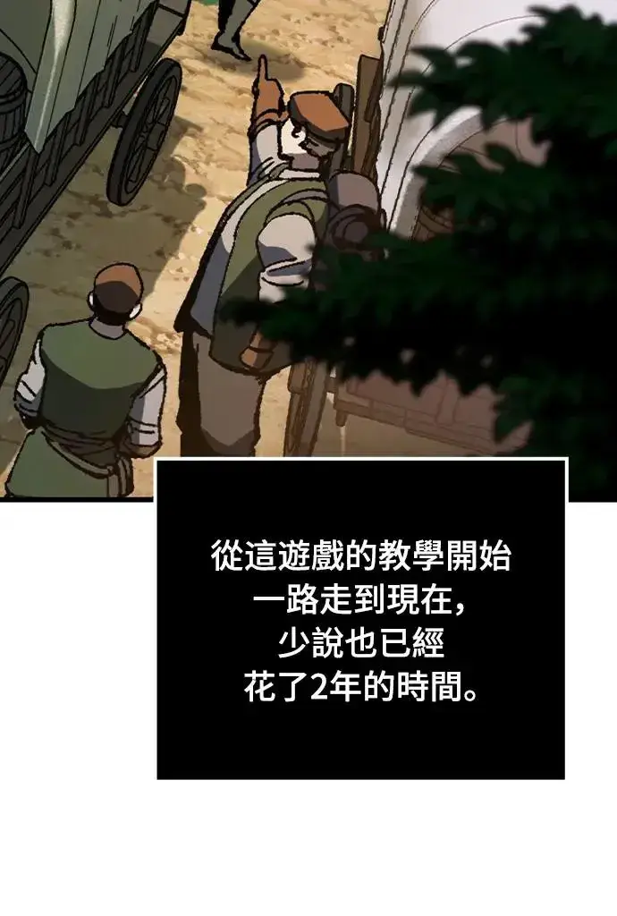 漫画《捡尸体的天才战士》第1话 游戏教学的尾声(1)第44张图