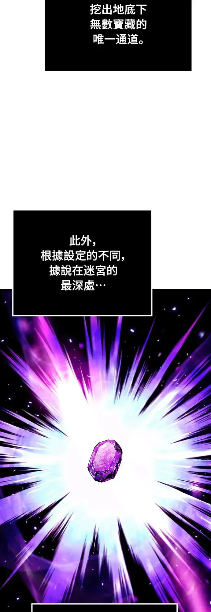 漫画《捡尸体的天才战士》第1话 游戏教学的尾声(1)第49张图