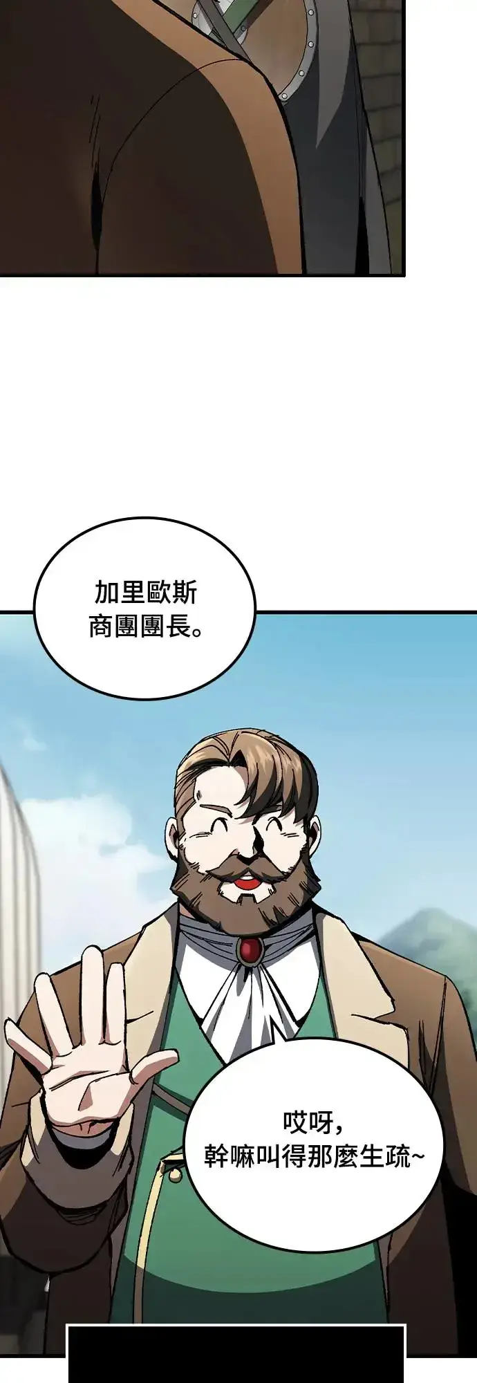漫画《捡尸体的天才战士》第1话 游戏教学的尾声(1)第53张图