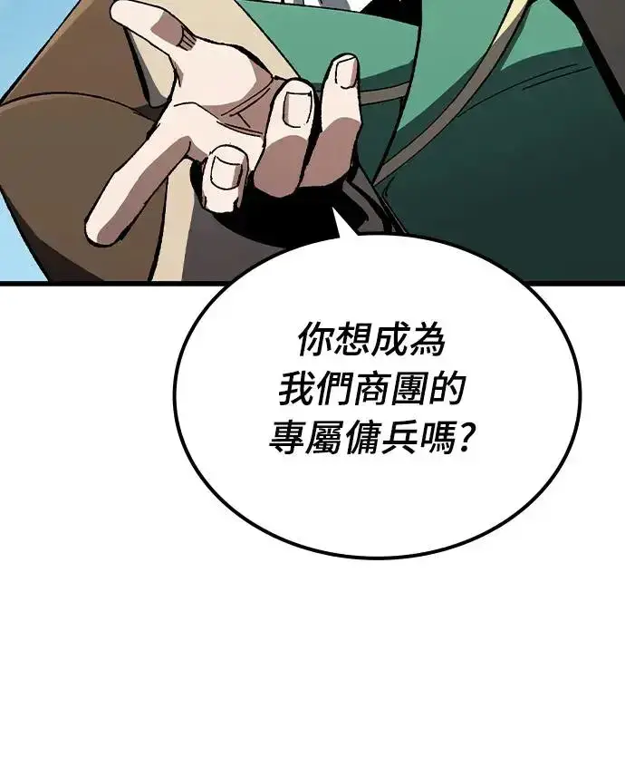 漫画《捡尸体的天才战士》第1话 游戏教学的尾声(1)第57张图