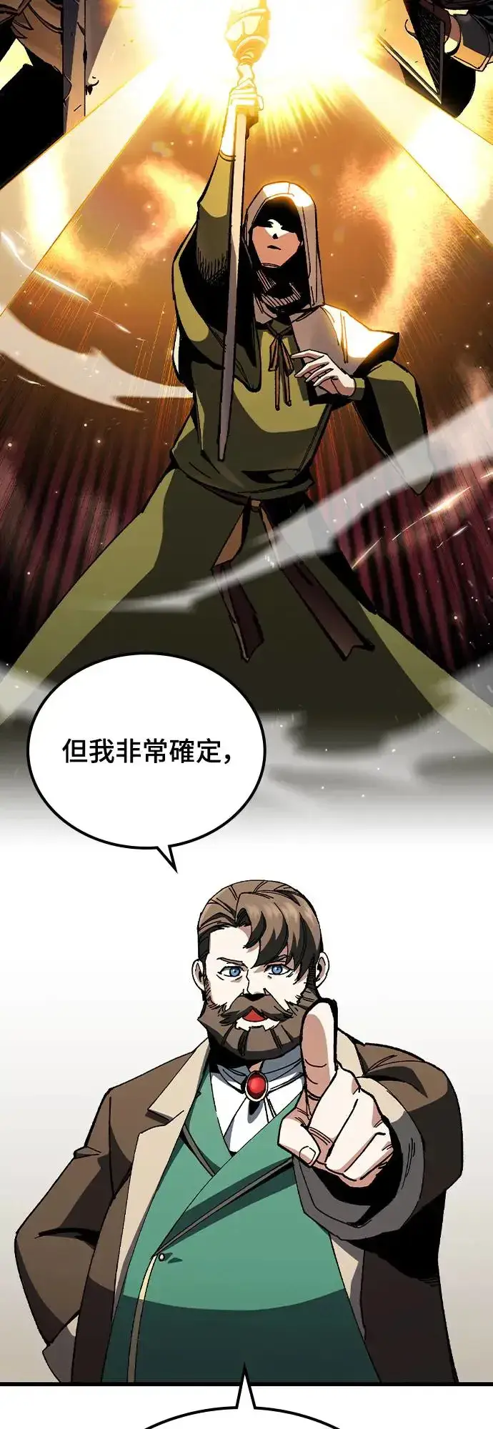 漫画《捡尸体的天才战士》第1话 游戏教学的尾声(1)第60张图