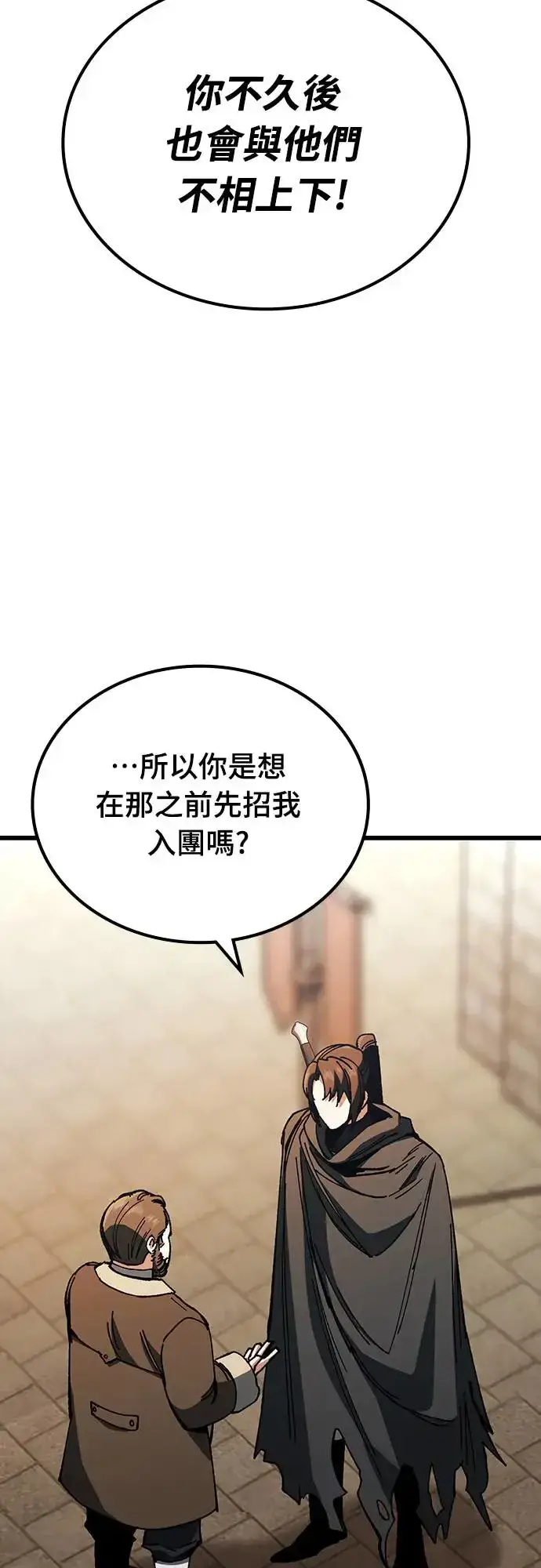 漫画《捡尸体的天才战士》第1话 游戏教学的尾声(1)第61张图