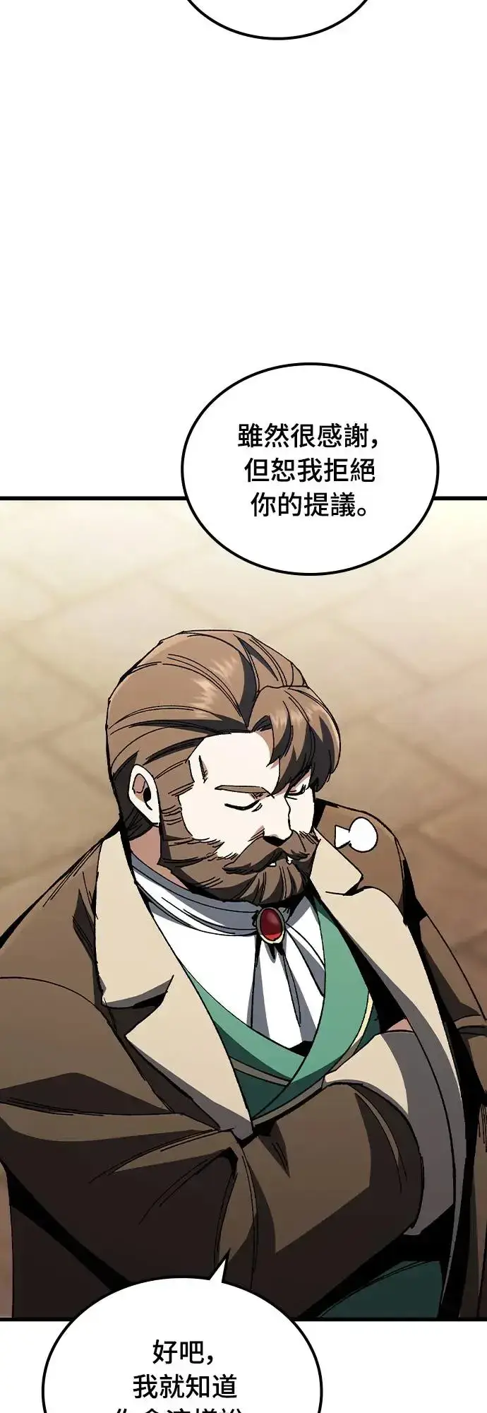 漫画《捡尸体的天才战士》第1话 游戏教学的尾声(1)第63张图