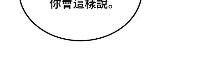 漫画《捡尸体的天才战士》第1话 游戏教学的尾声(1)第64张图