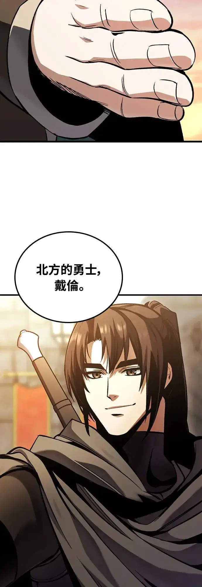 漫画《捡尸体的天才战士》第1话 游戏教学的尾声(1)第69张图