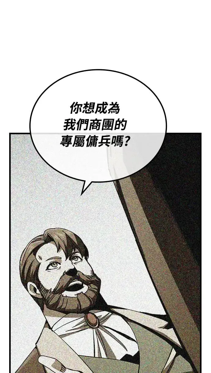 漫画《捡尸体的天才战士》第1话 游戏教学的尾声(1)第73张图