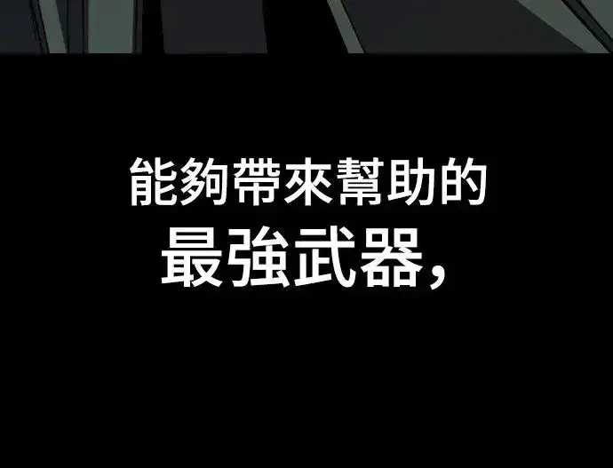 漫画《捡尸体的天才战士》第1话 游戏教学的尾声(1)第91张图