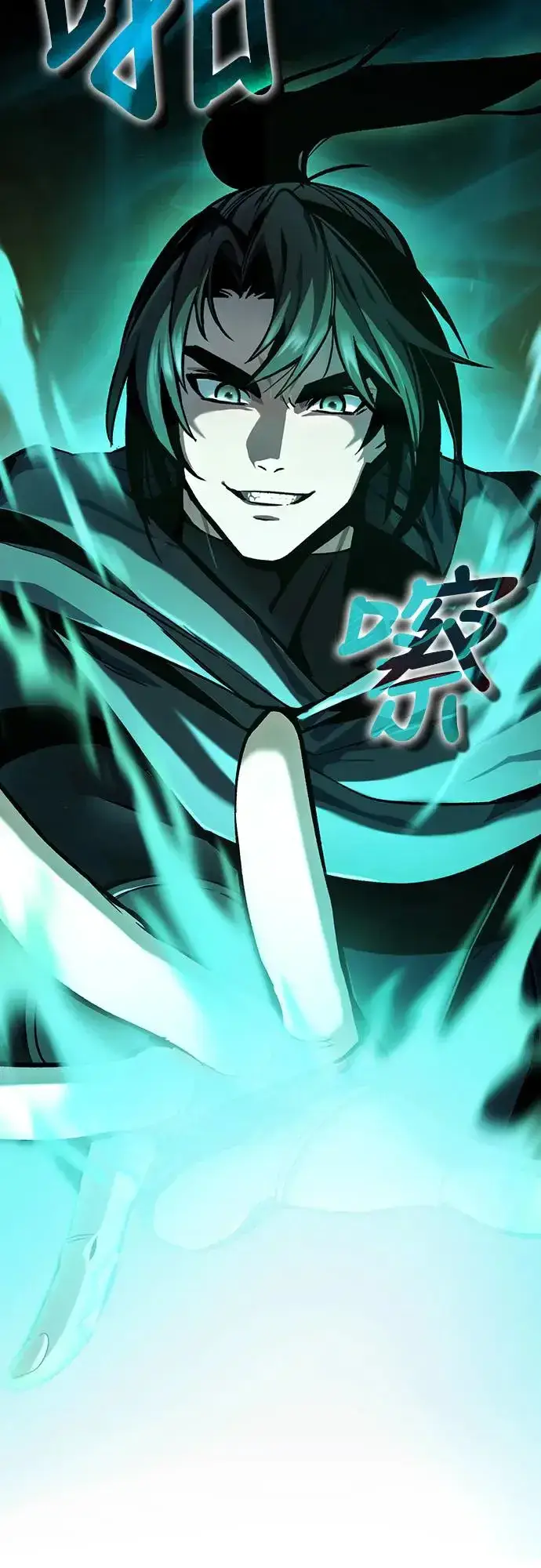 漫画《捡尸体的天才战士》第1话 游戏教学的尾声(1)第93张图