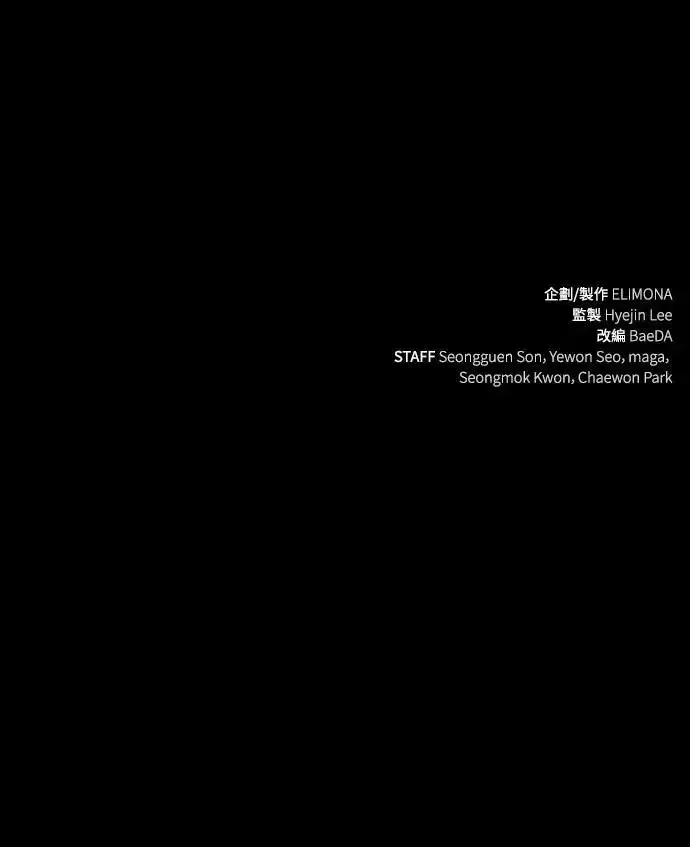 漫画《捡尸体的天才战士》第1话 游戏教学的尾声(1)第95张图