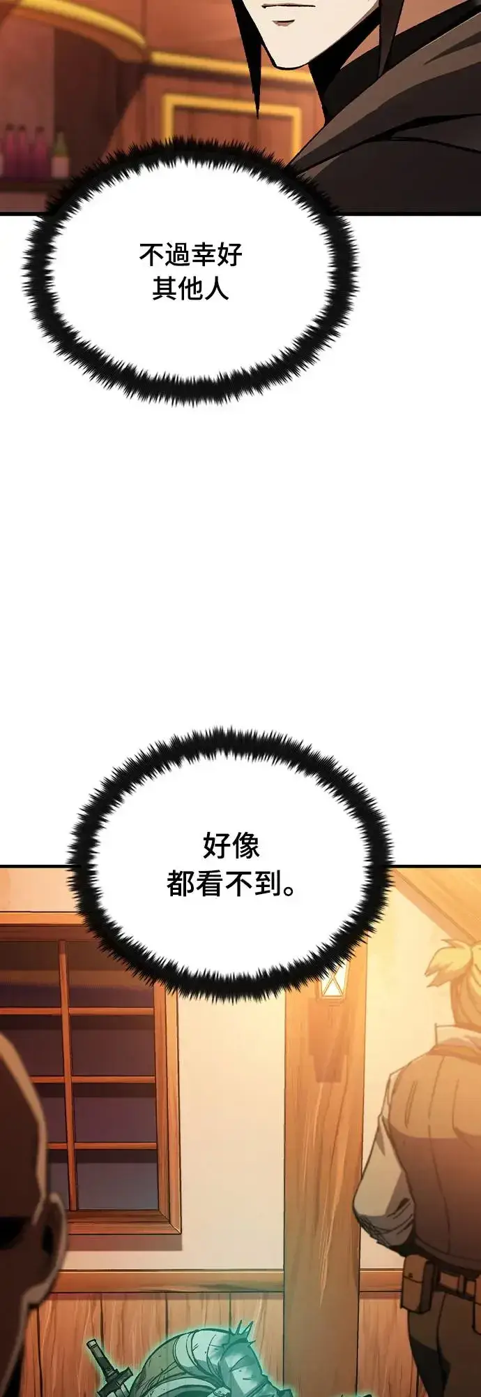 漫画《捡尸体的天才战士》第2话 游戏教学的尾声(2)第13张图