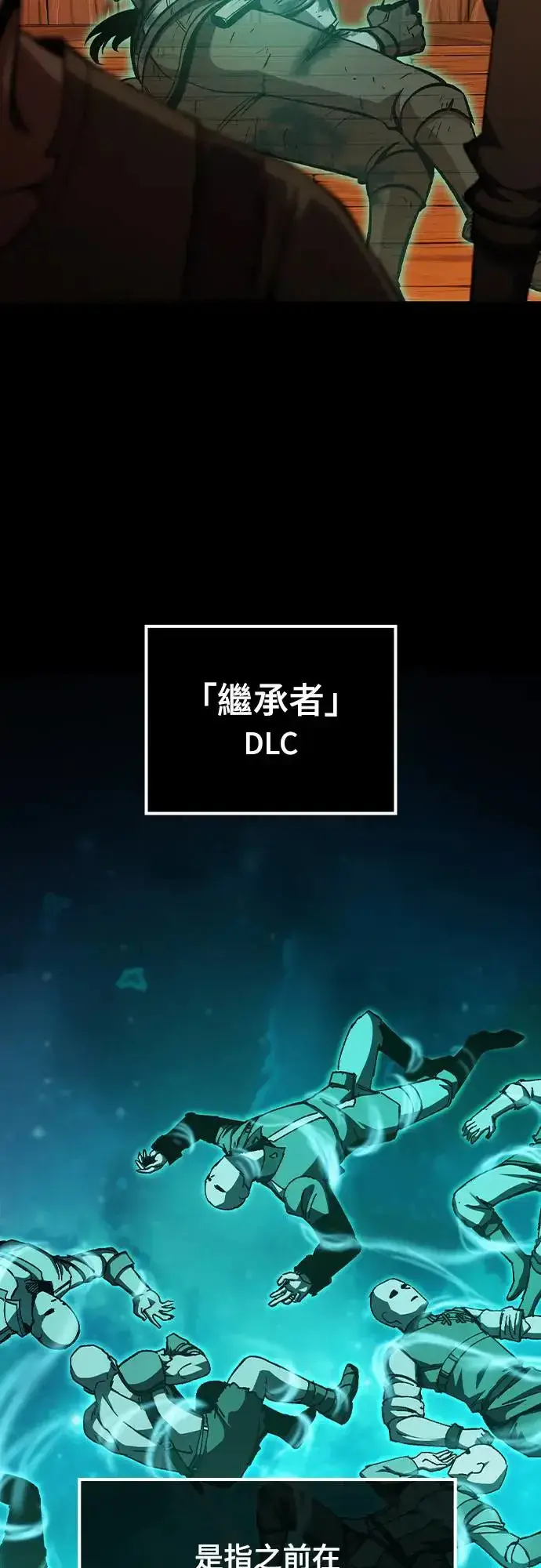 漫画《捡尸体的天才战士》第2话 游戏教学的尾声(2)第14张图