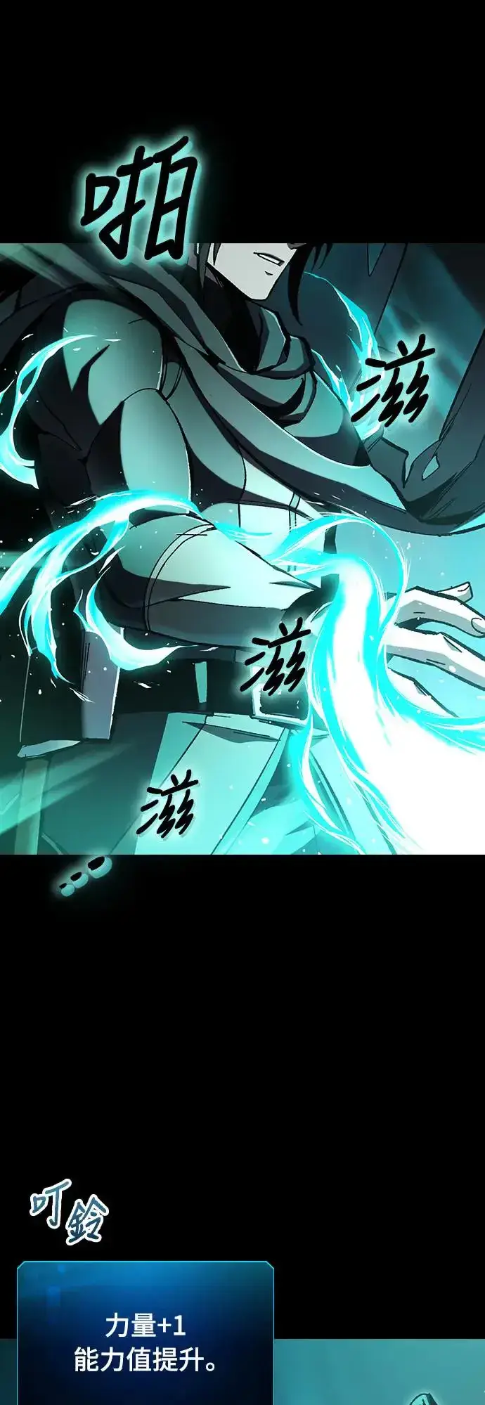 漫画《捡尸体的天才战士》第2话 游戏教学的尾声(2)第21张图