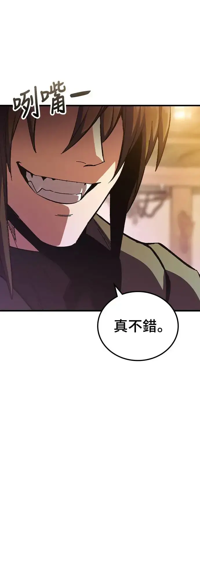 漫画《捡尸体的天才战士》第2话 游戏教学的尾声(2)第27张图