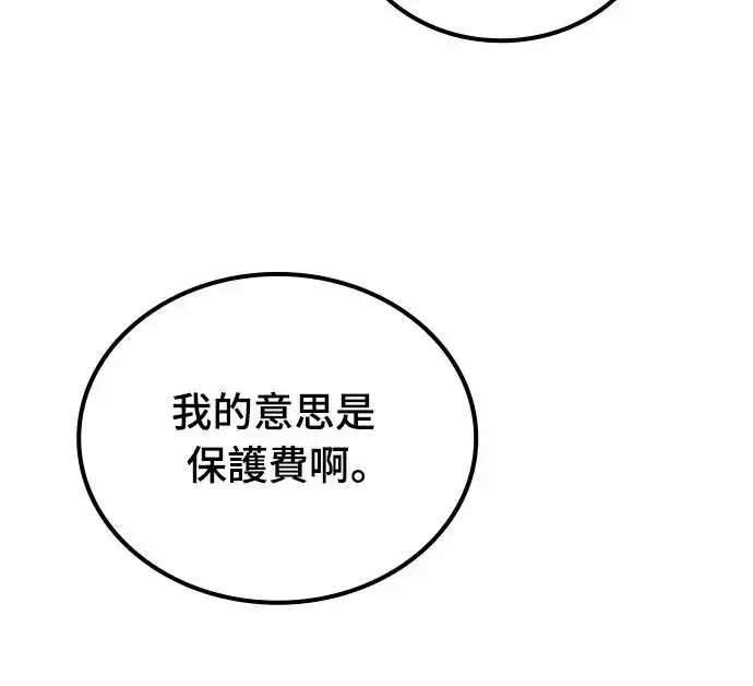 漫画《捡尸体的天才战士》第2话 游戏教学的尾声(2)第31张图