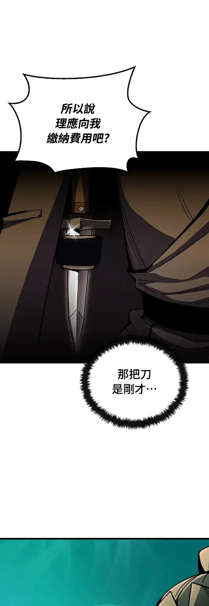漫画《捡尸体的天才战士》第2话 游戏教学的尾声(2)第34张图